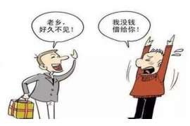 债权债务追收